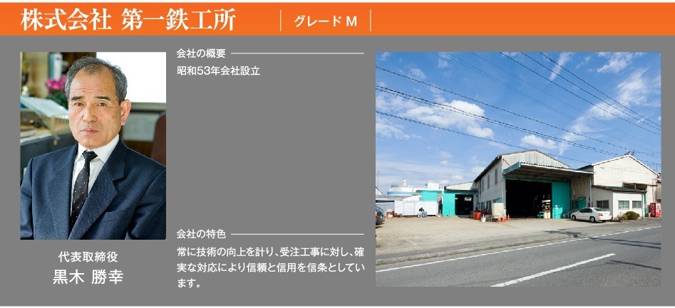 union_daiichi