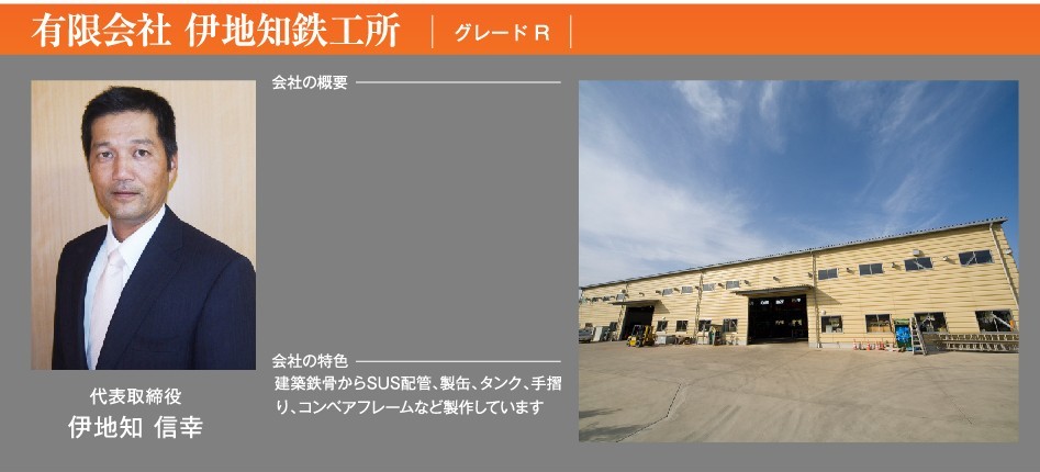 union_ijichi
