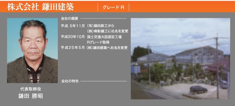 union_kamata