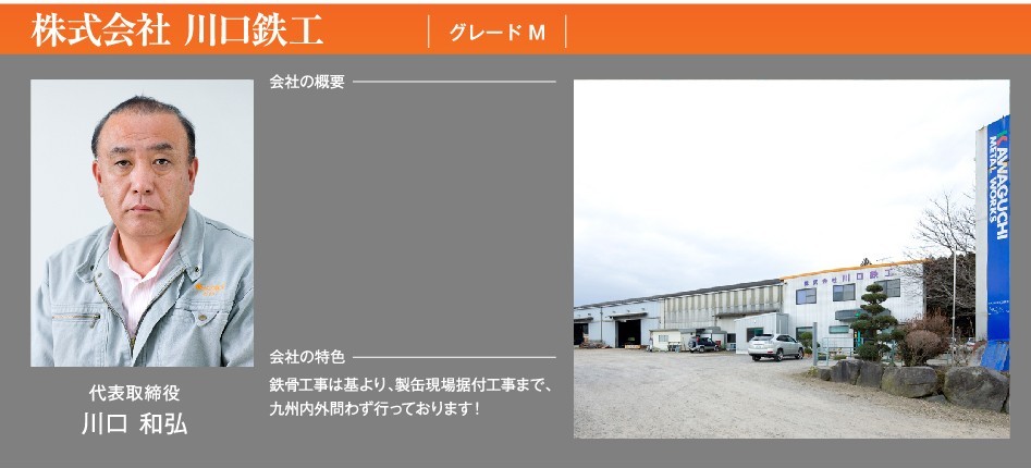 union_kawaguchi