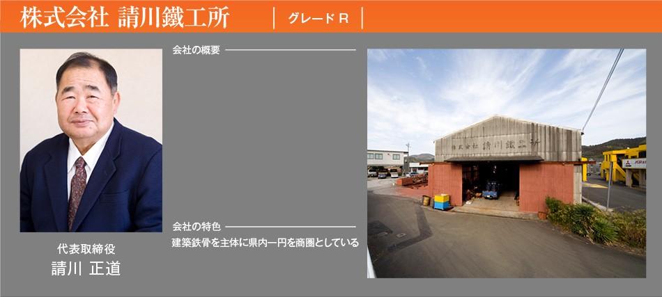 union_ukegawa