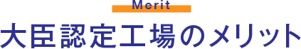 merit_title