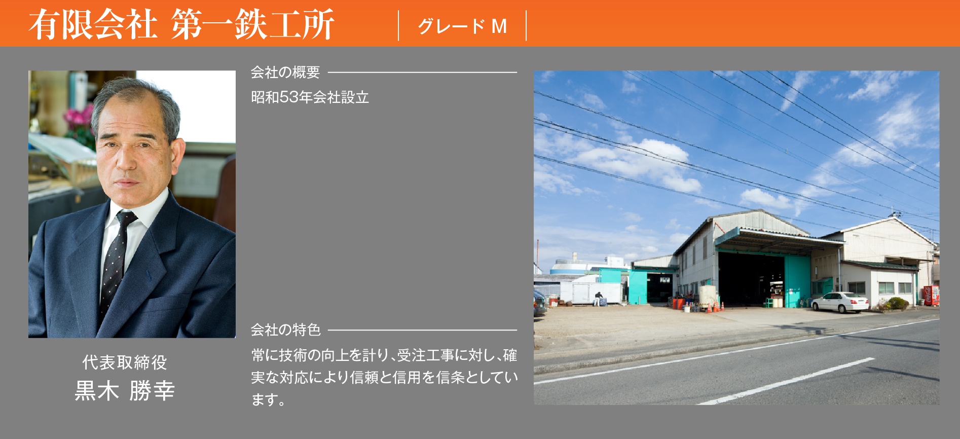 union_daiichi