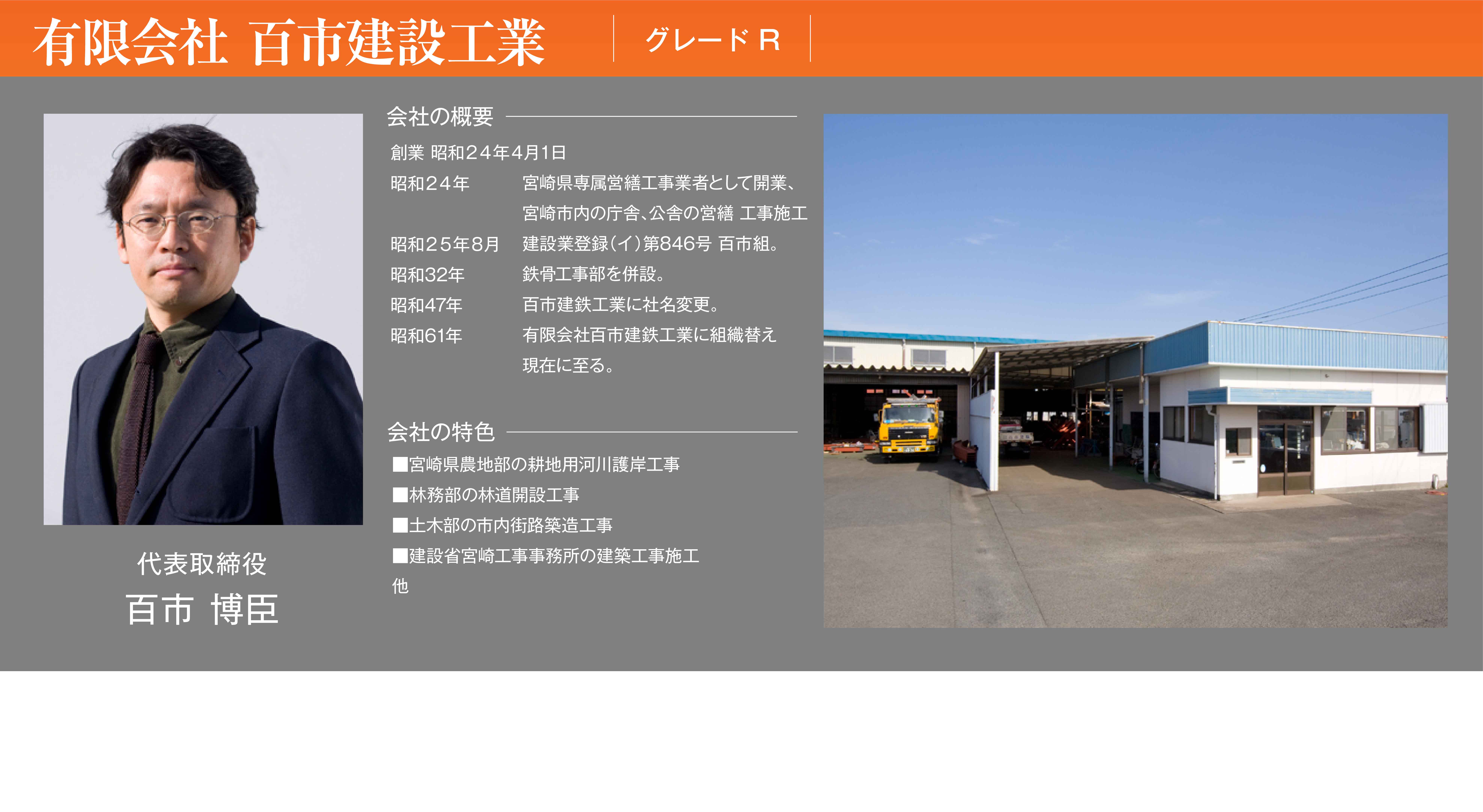 union_hyakuichi